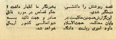 علی اکبر مهربان؛ مردی که ۴۰ کودک را دزدید و ۲ نفرشان را کشت/ عکس