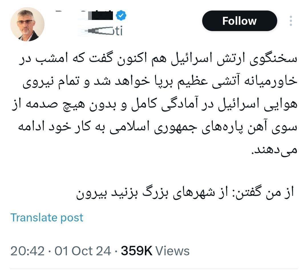 تا وقت هست، از سرزمین های اشغالی بزنید بیرون…از ما گفتن /کنایه عصر ایران به جو روانی اسرائیل علیه ایران