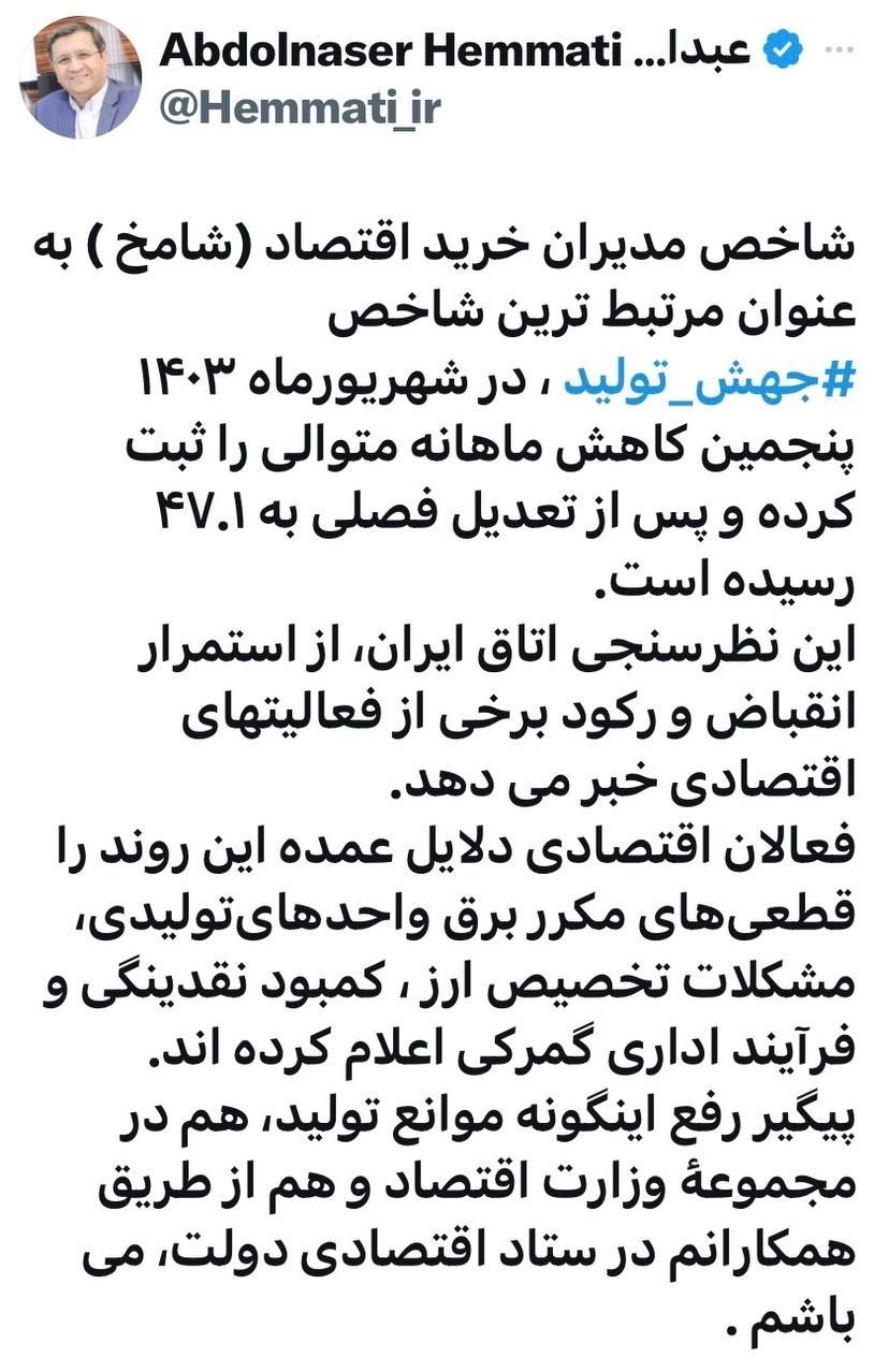 همتی: پیگیر رفع موانع تولید در ستاد اقتصادی دولت هستم