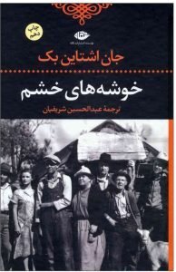 بهترین کتاب‌های دنیا که خواندنشان را نباید از دست بدهید