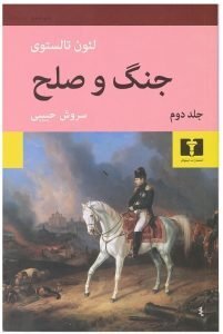 بهترین کتاب‌های دنیا که خواندنشان را نباید از دست بدهید