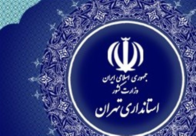 آغاز تغییرات استانداری تهران – تسنیم