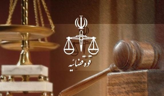 توضیحات قوه قضاییه درباره انتصاب محمدجواد ظریف در دولت