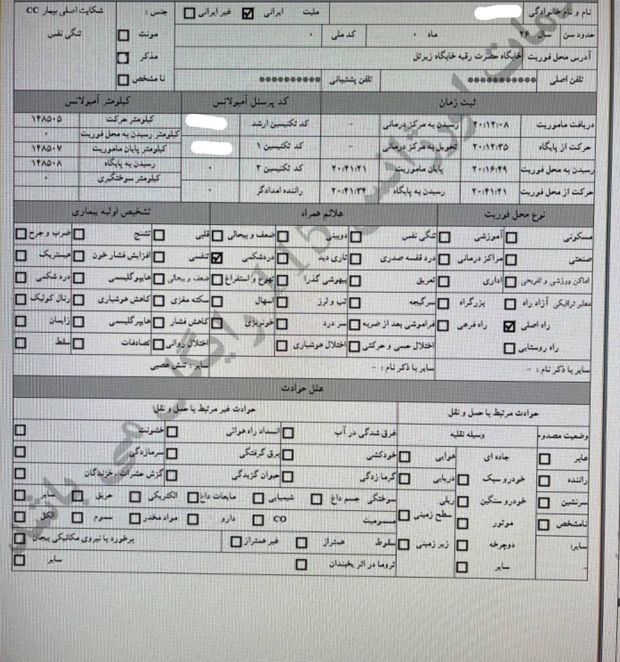 تکذیب خبر امتناع اورژانس یاسوج از خدمت رسانی به یک دانشجو