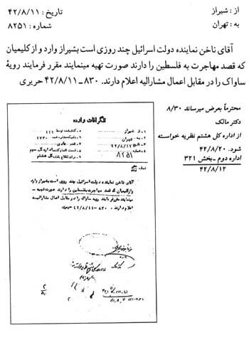 سند تحرکات نماینده اسرائیل در شیراز برای کوچ کلیمیان این شهر به فلسطین اشغالی