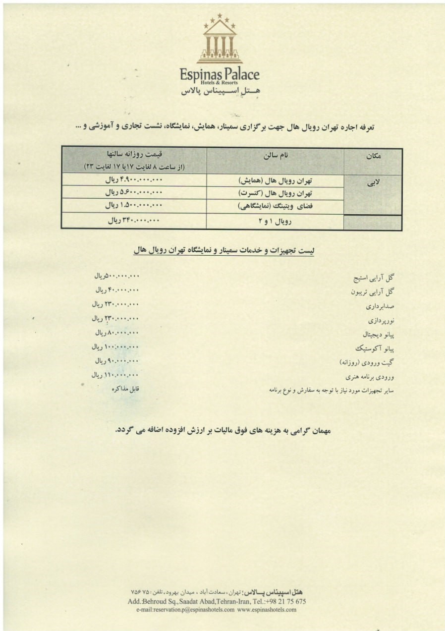 مسئولان در همایش مسکنی چندمیلیاردی؛مشکل مسکن مردم، هنوز باقی