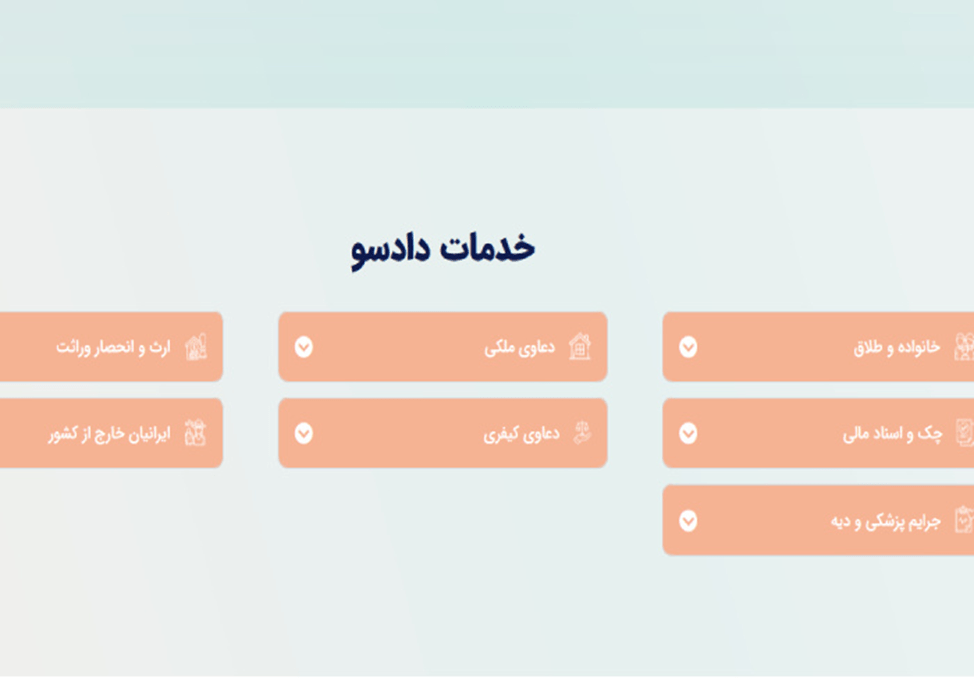 معرفی مؤسسه حقوقی در سعادت آباد