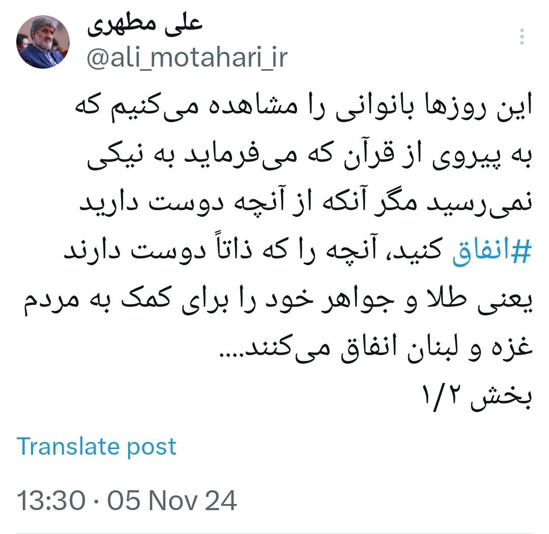 واکنش متفاوت علی مطهری به ماجرای دانشجوی دختر دانشگاه علوم تحقیقات /تفاوت ره ببین از کجاست تا به کجا!