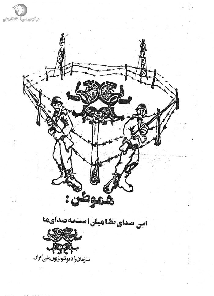 کسانی را که از پخش صدای ملت جلوگیری می‌کنند محکوم می‌کنیم