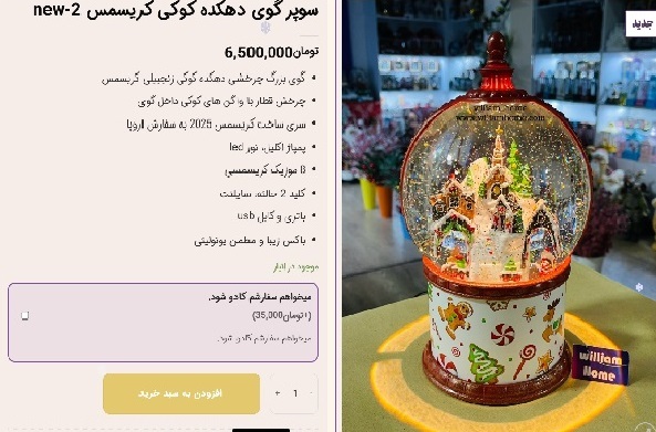 خرید لوازم کریسمس چقدر آب می‌خورد؟ /درخت کریسمس نجومی شد