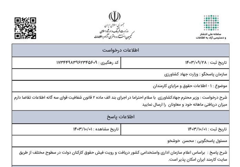 قانون , مسعود پزشکیان | پزشکیان , 