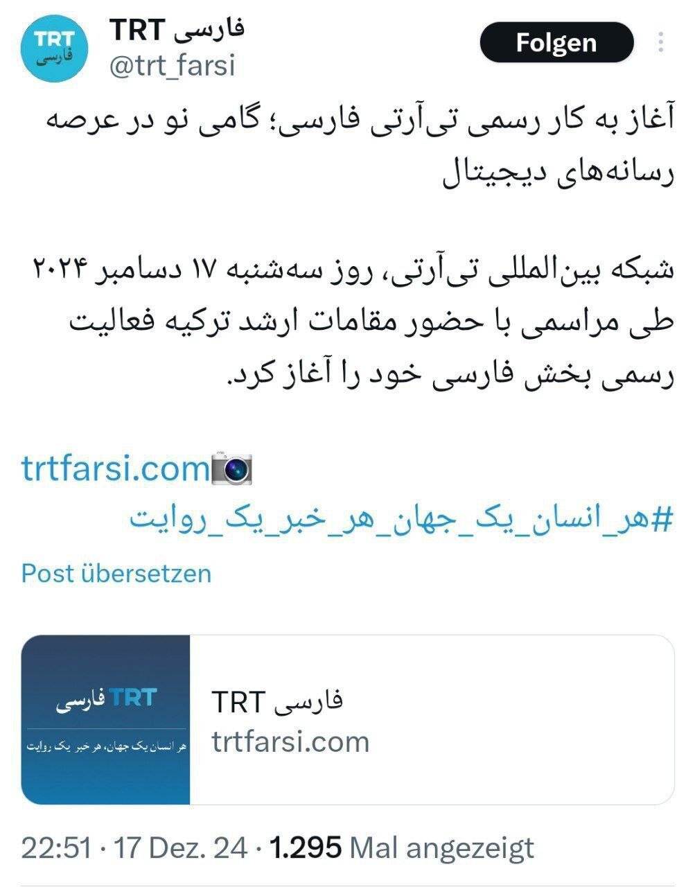 حرکت قابل تأمل اردوغان درباره ایران پس از سقوط اسد/ عکس