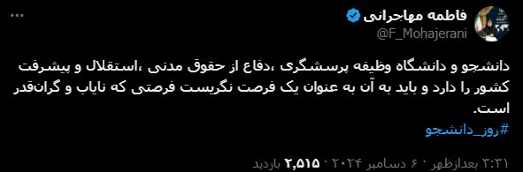 مهاجرانی: باید به دانشجو و دانشگاه به عنوان یک فرصت نگریست