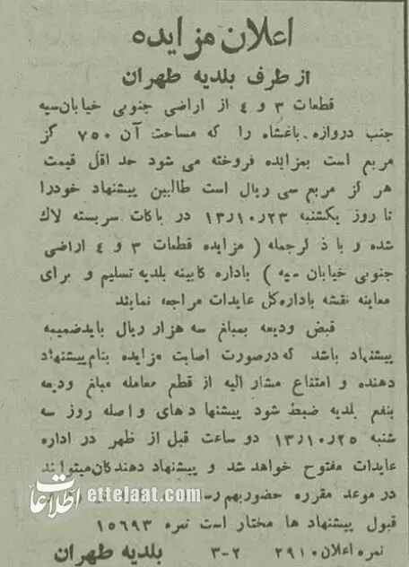 قیمت زمین در خیابان کارگرجنوبی متری ۳۰ ریال