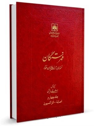 ماجراهای ۱۲ جلد «دنا» و ۴۵ جلد «فخنا»؛ میراث پُر بار ایران در گفت وگو با مصطفی درایتی