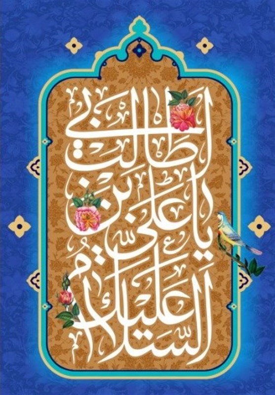 امام علی (ع) , حدیث , پیامبر(ص) , 