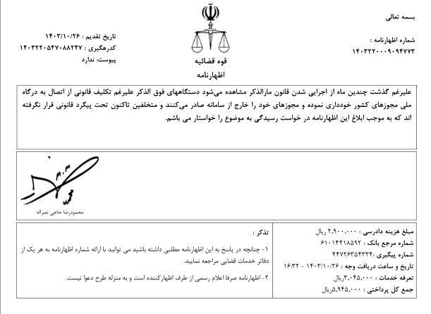 دادستان تهران , قانون , کانون وکلای دادگستری مرکز , 