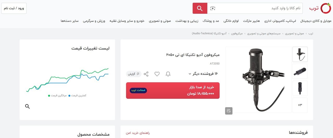 نظارت دقیق دیجی‌کالا بر قیمت‌گذاری