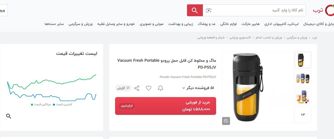 نظارت دقیق دیجی‌کالا بر قیمت‌گذاری