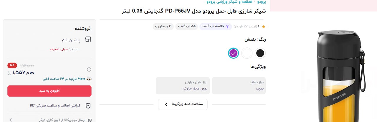 نظارت دقیق دیجی‌کالا بر قیمت‌گذاری