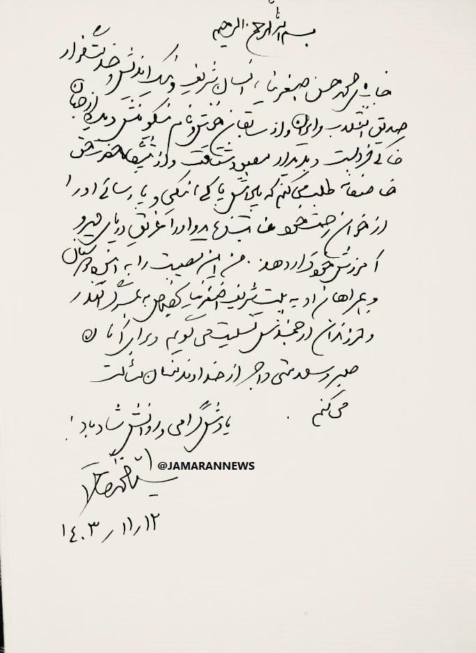 آخرین بازمانده حادثه انفجار دفتر حزب جمهوری اسلامی درگذشت/ سیدحسن خمینی و خاتمی تسلیت گفتند +جزئیات