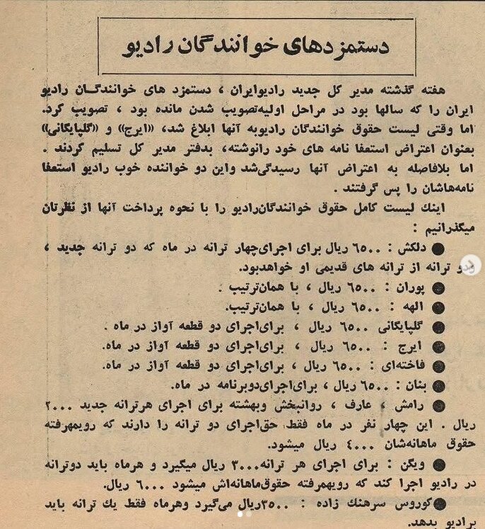 اختلاف نجومی دستمزد بازیگران امروز با هنرمندان قبل از انقلاب