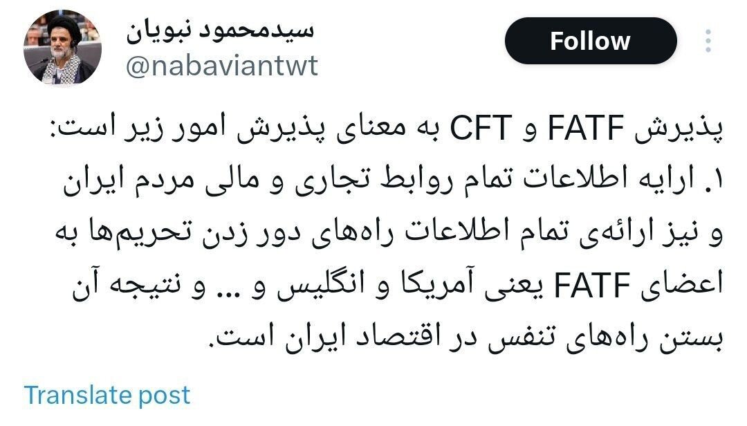 ادعای عجیب نماینده تندروی مجلس در خصوص  پذیرش FATF؛ راه های تنفس در اقتصاد ایران بسته می شود