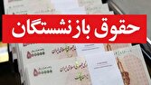 ارسال مصوبه مجلس درباره متناسب‌سازی حقوق بازنشستگان به مجمع تشخیص مصلحت نظام