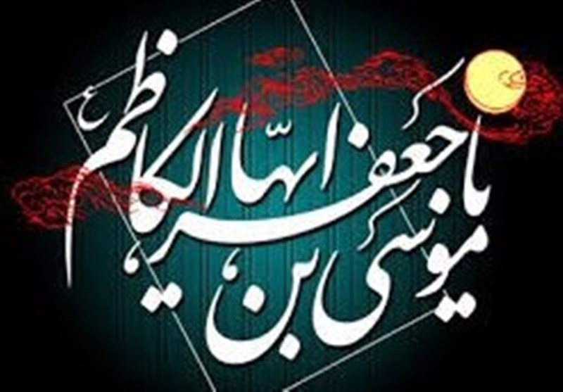 امام کاظم(ع) و تبیین اندیشه عدم همکاری با حکومت جور