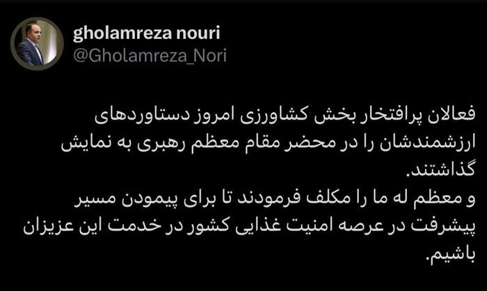 تاکید رهبر معظم انقلاب بر خدمت مضاعف به فعالان بخش‌خصوصی در حوزه کشاورزی