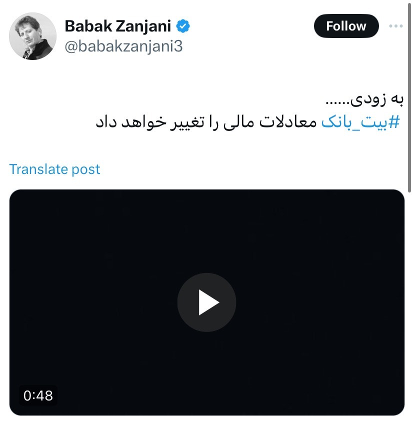 خبر جدید بابک زنجانی برای بازار ارز دیجیتال/تلفن همراه در زندان؟