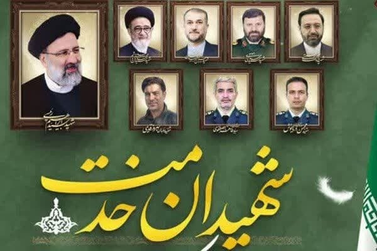 سالروز شهادت آیت‌الله رئیسی، به عنوان «روز شهدای خدمت» در تقویم ثبت شد