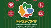 سومین جشنواره «نوجوونیم» به ایستگاه پایانی رسید/ استقبال ویژه نوجوانان منطقه ۸