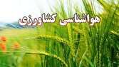 هشدار کاهش دما به گلخانه داران و پرورش دهندگان ماهی