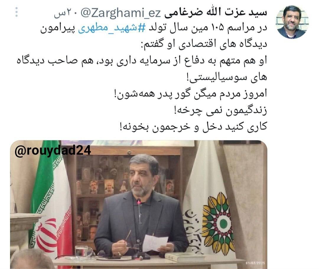 ضرغامی: مردم می‌گویند زندگی‌مان نمی‌چرخد! گور پدر سوسیالیسم و سرمایه‌داری!