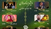 تدارک گسترده شبکه دو برای ماه رمضان با بیش از ۱۰ برنامه ویژه